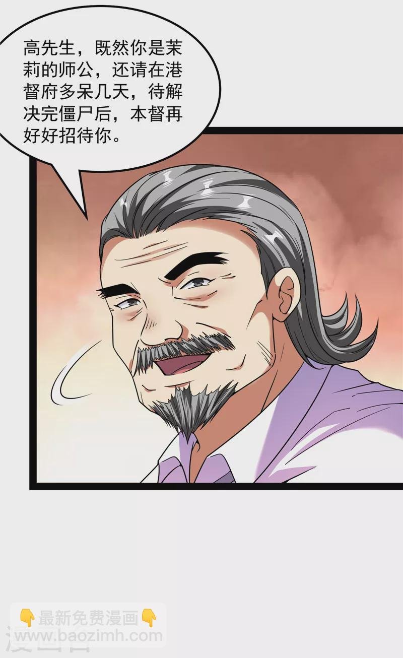 第75话 水晶吧的神雕侠侣