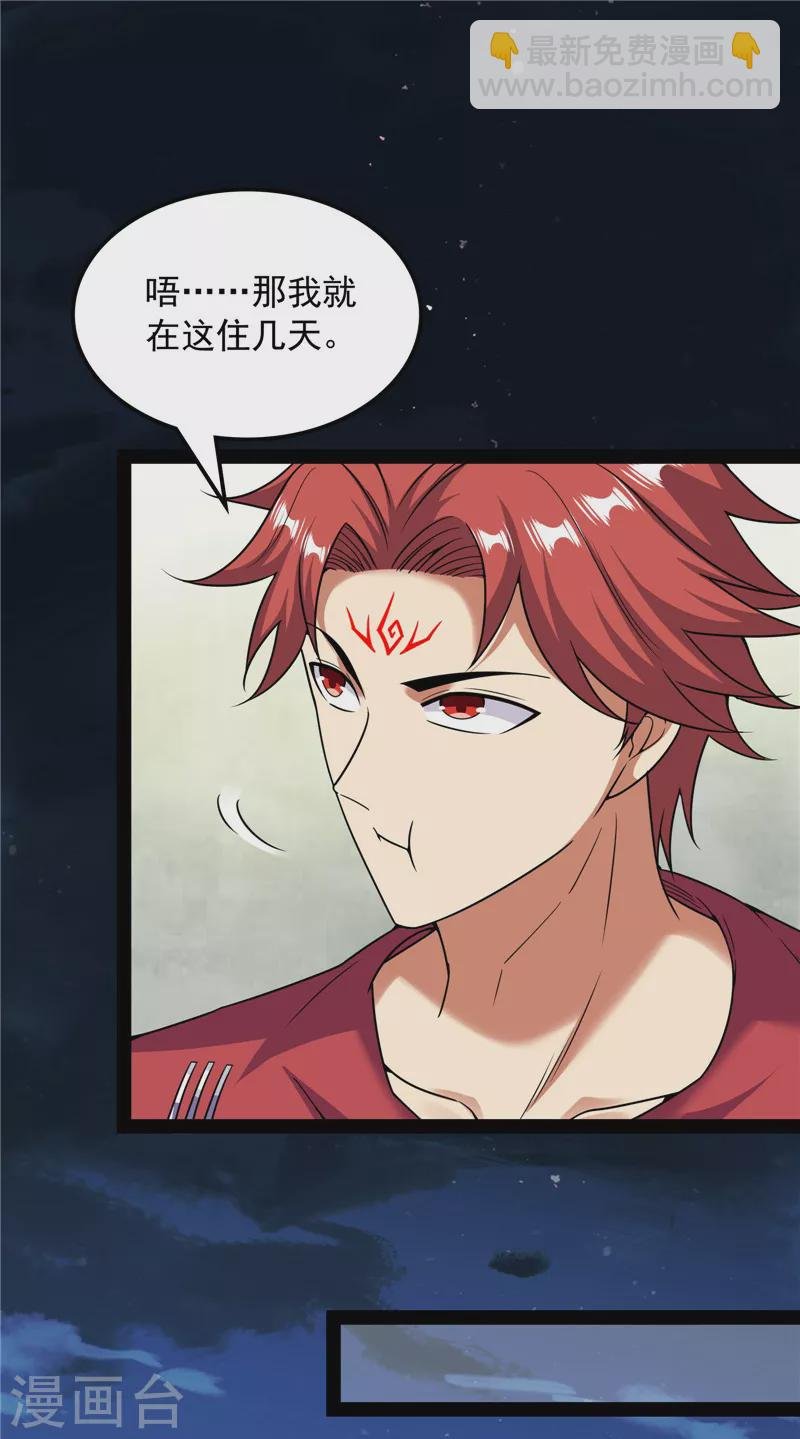 第75话 水晶吧的神雕侠侣