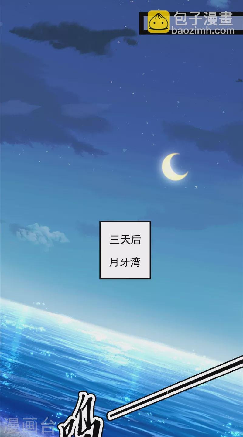 第75话 水晶吧的神雕侠侣