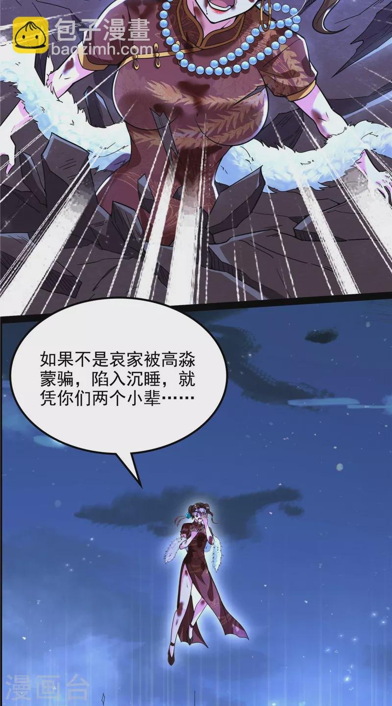 第75话 水晶吧的神雕侠侣