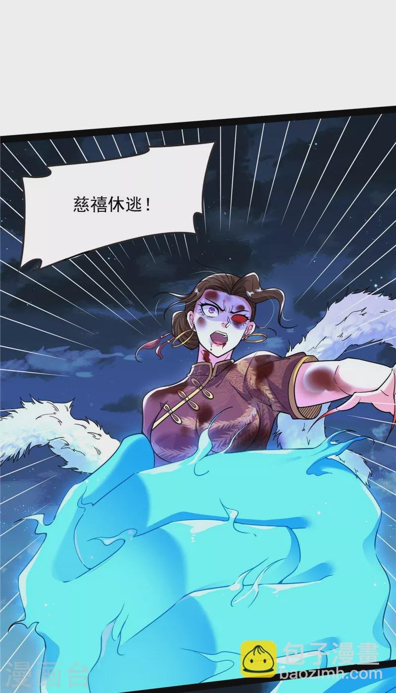 第75话 水晶吧的神雕侠侣