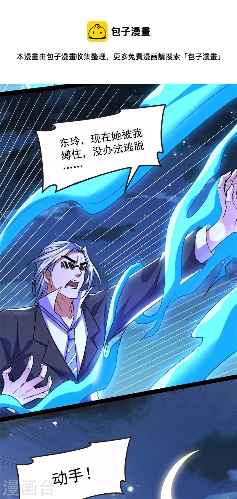 第75话 水晶吧的神雕侠侣