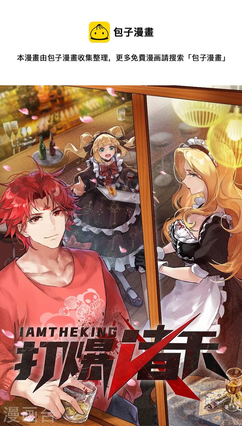 第76话 小队成双，祸福难料