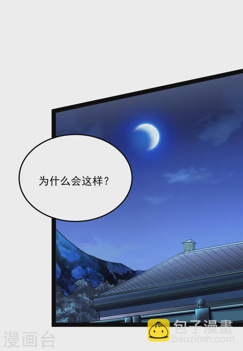 第76话 小队成双，祸福难料
