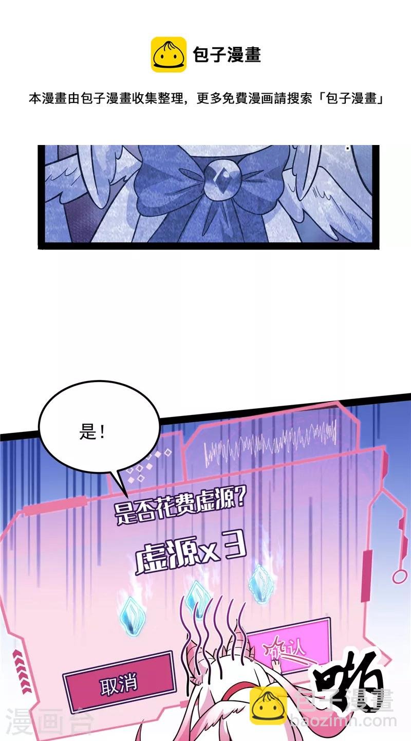 第76话 小队成双，祸福难料