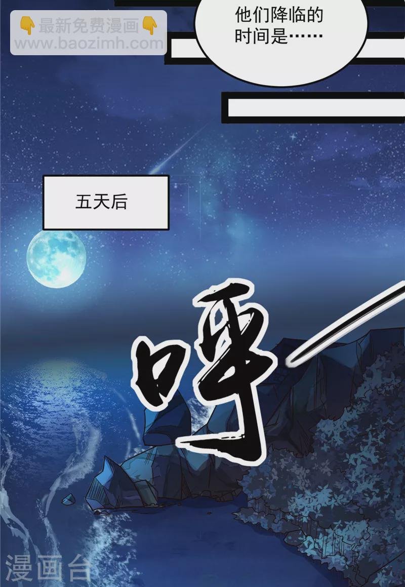 第76话 小队成双，祸福难料