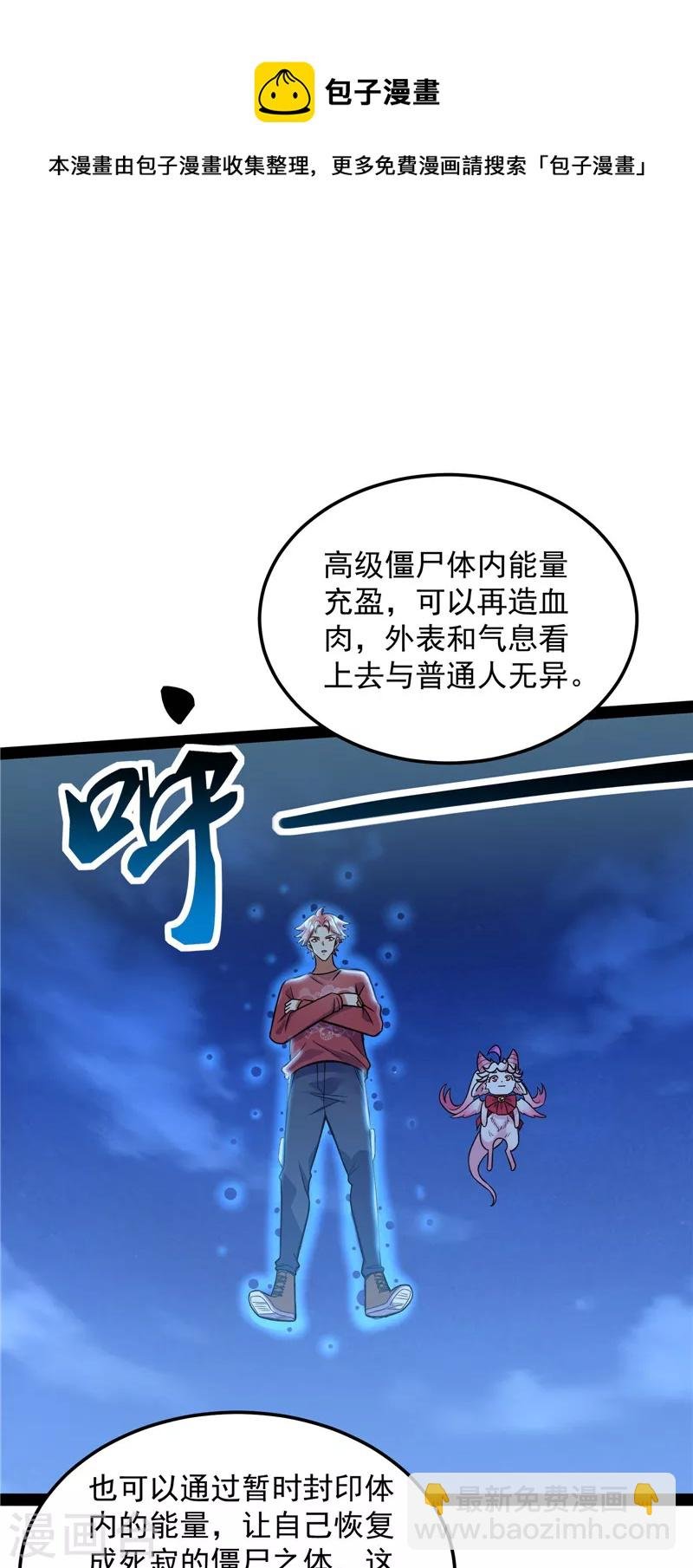 第76话 小队成双，祸福难料