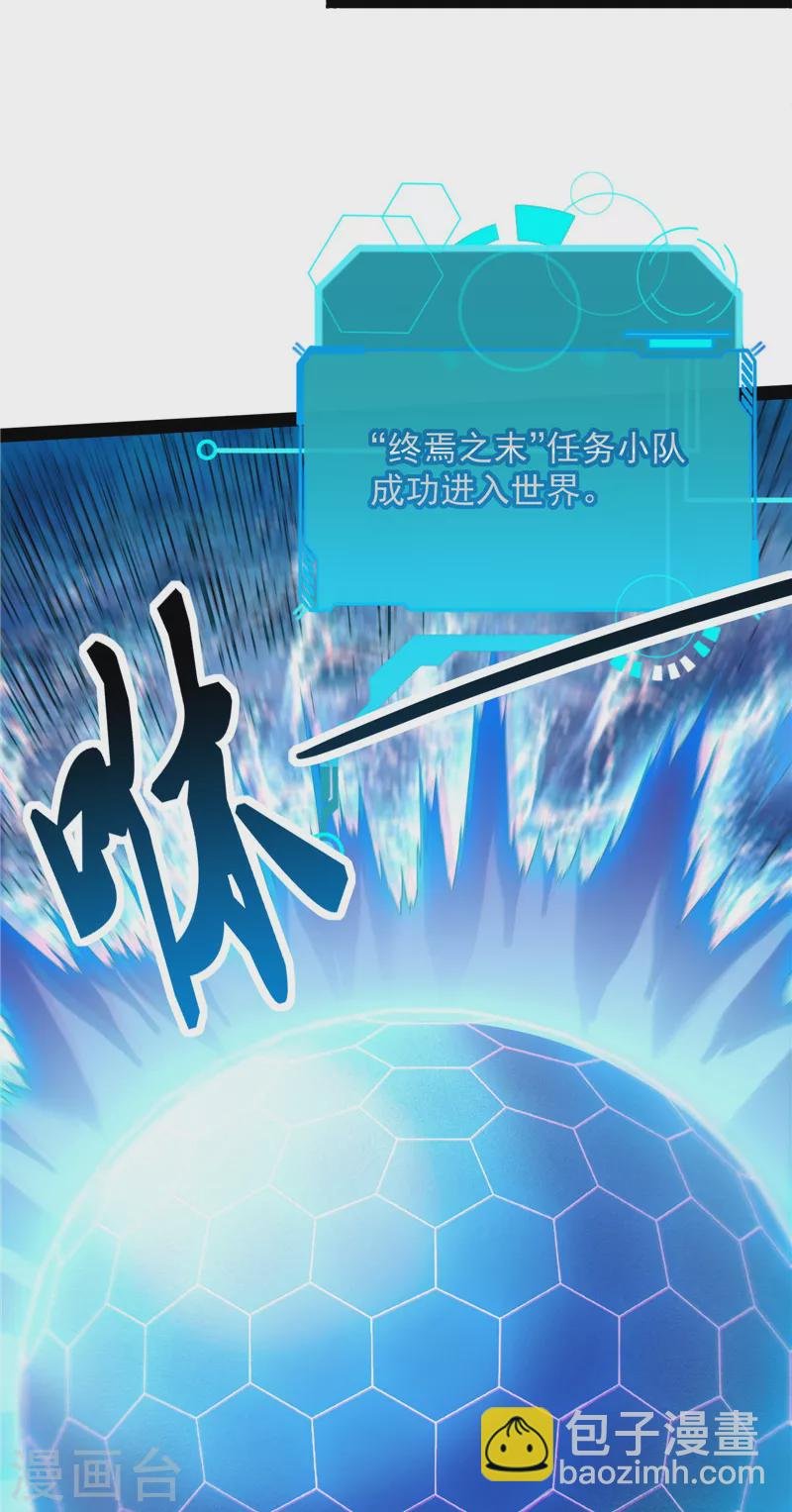 第76话 小队成双，祸福难料