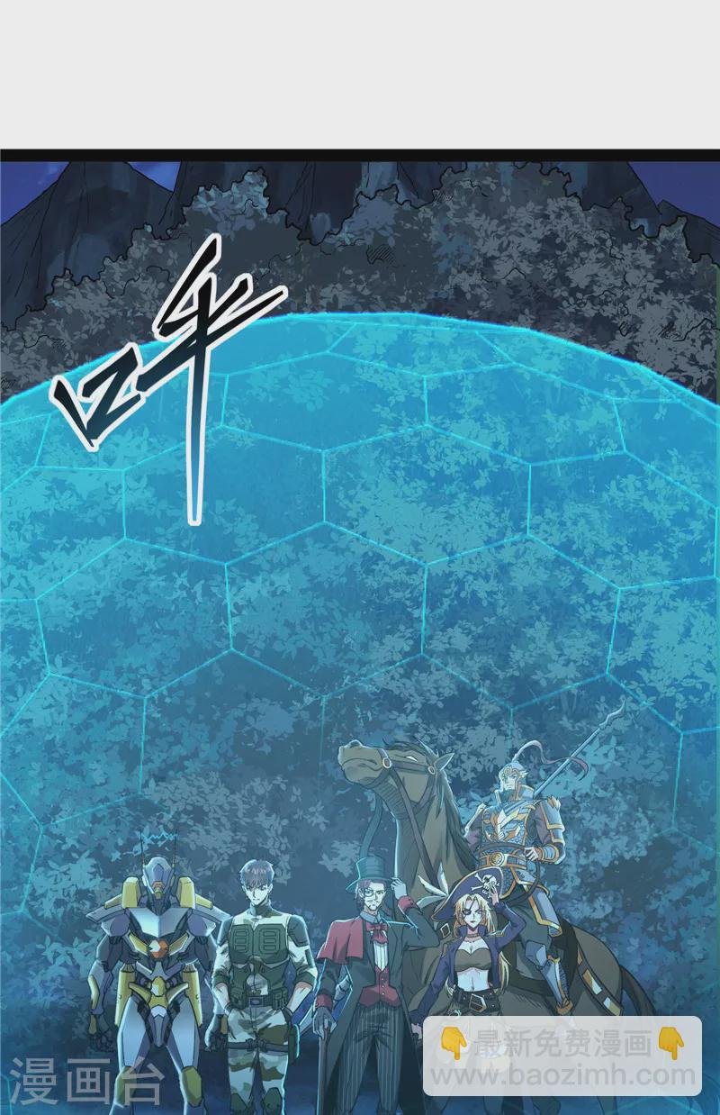 第76话 小队成双，祸福难料
