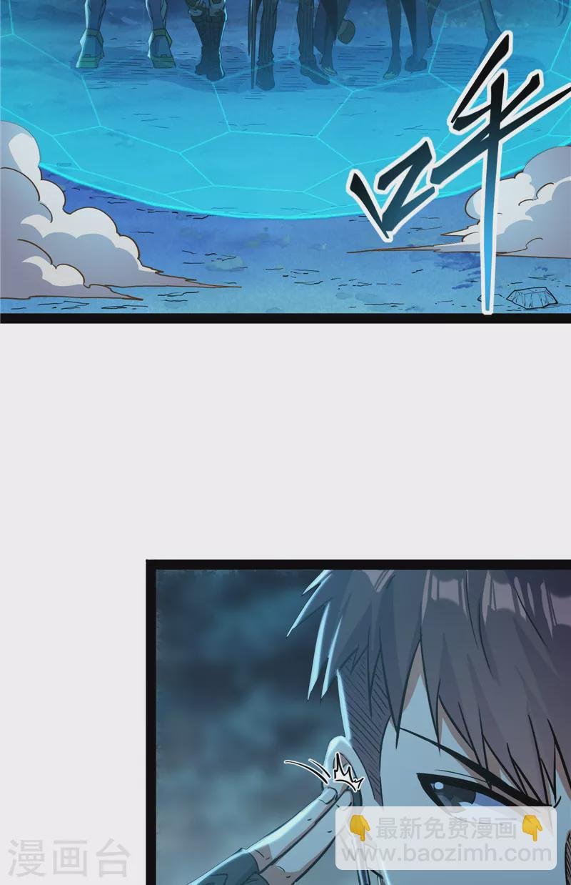 第76话 小队成双，祸福难料