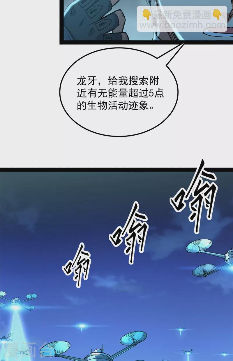 第76话 小队成双，祸福难料