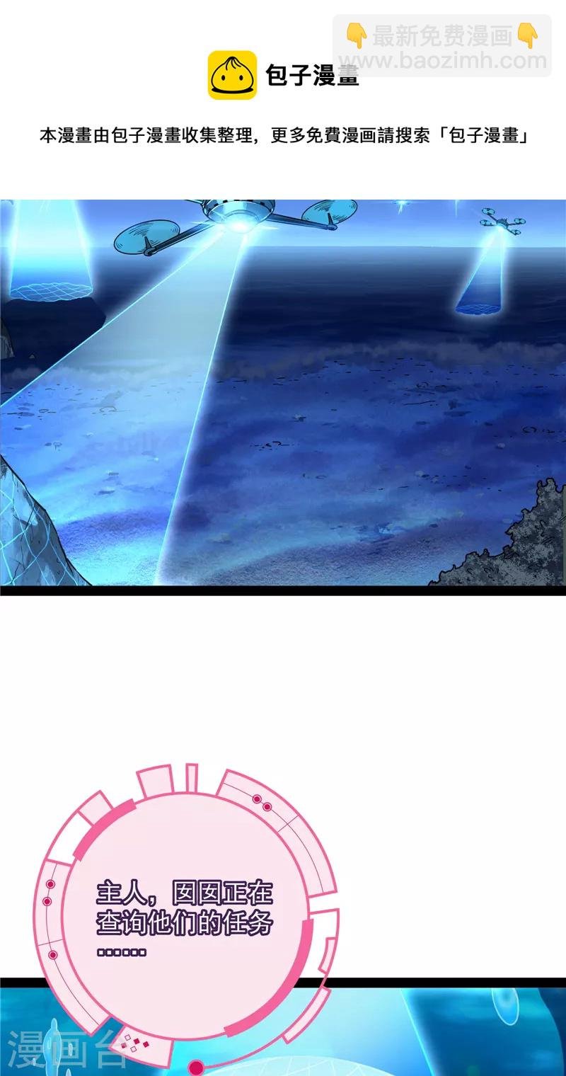 第76话 小队成双，祸福难料
