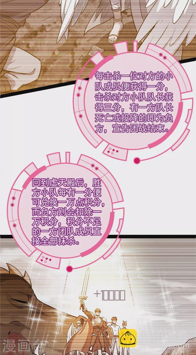 第76话 小队成双，祸福难料