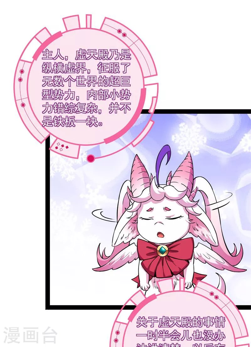第76话 小队成双，祸福难料