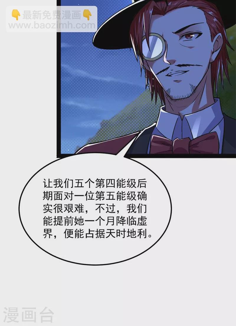 第76话 小队成双，祸福难料