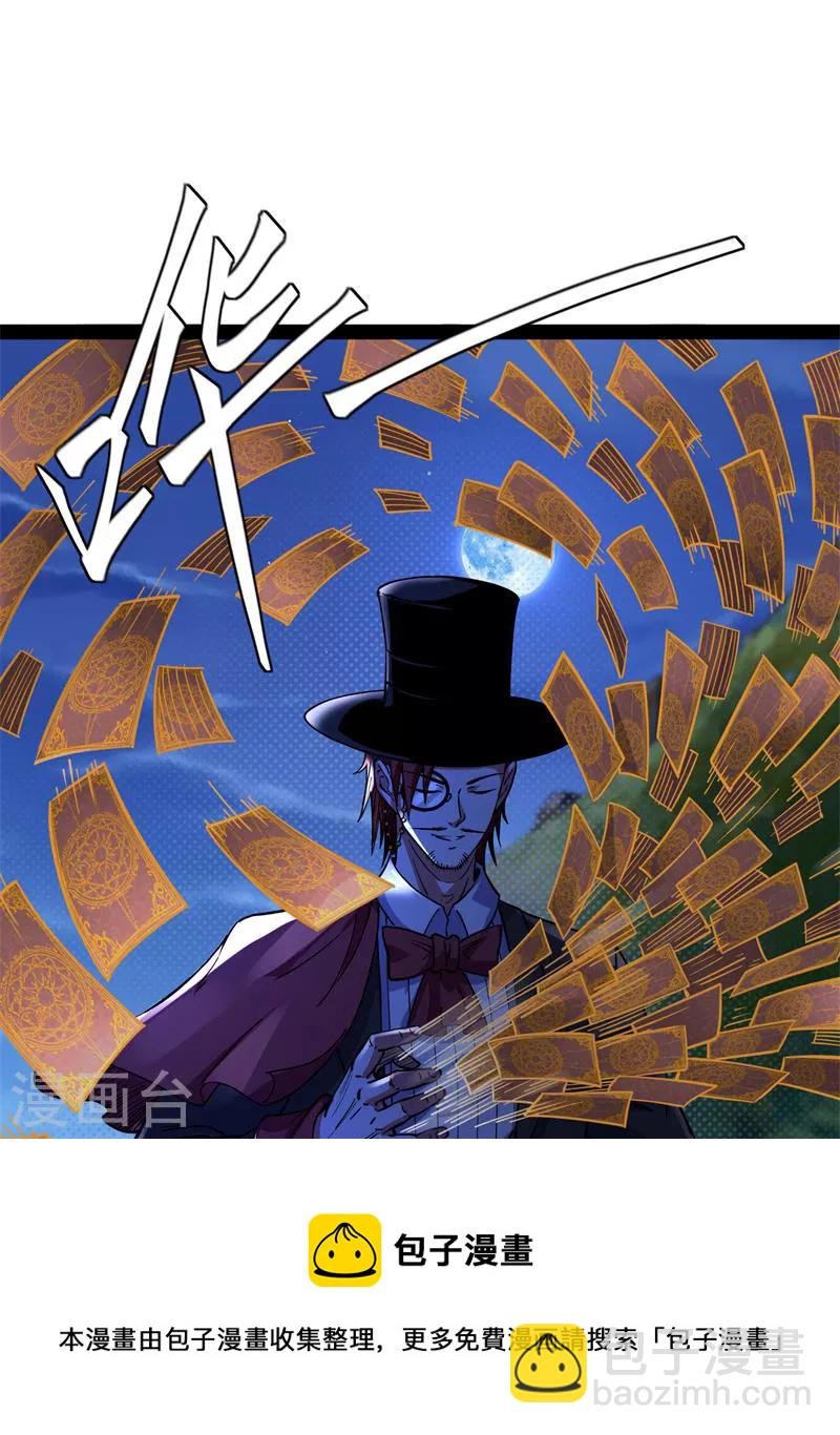 第76话 小队成双，祸福难料