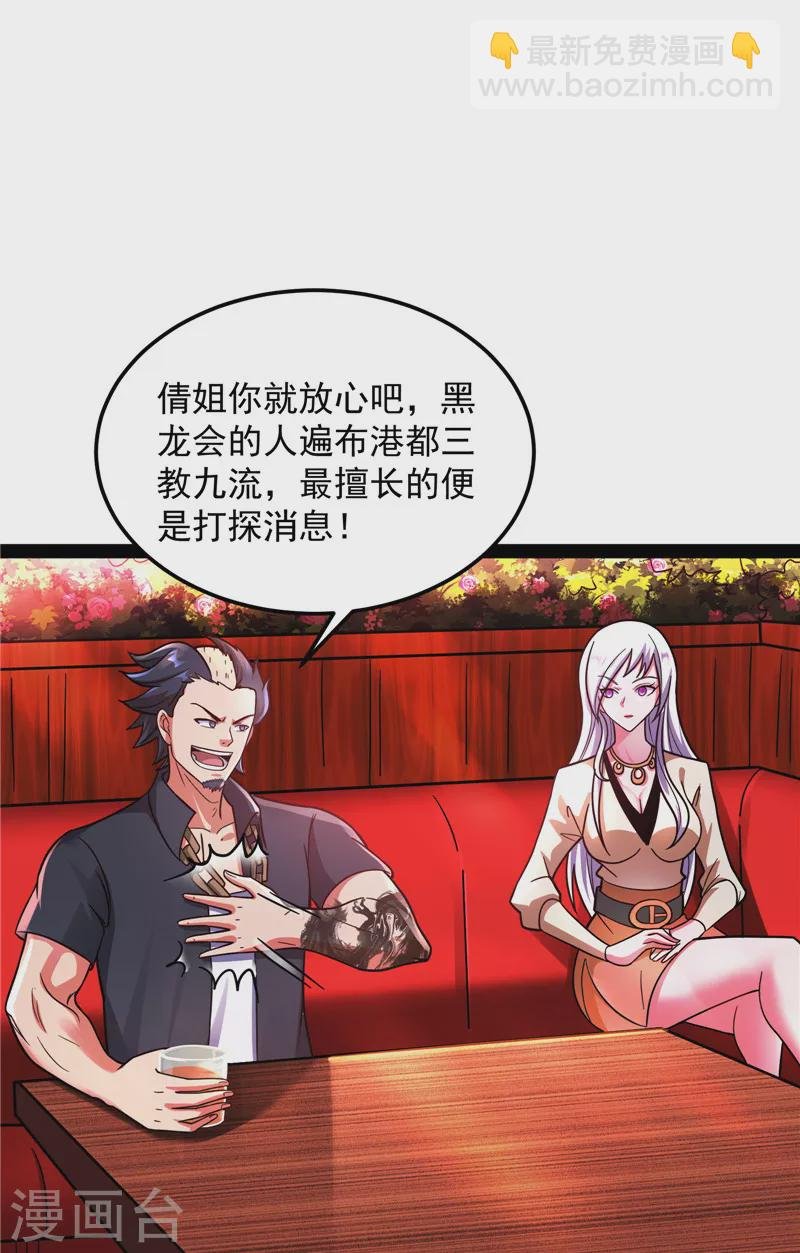 第76话 小队成双，祸福难料