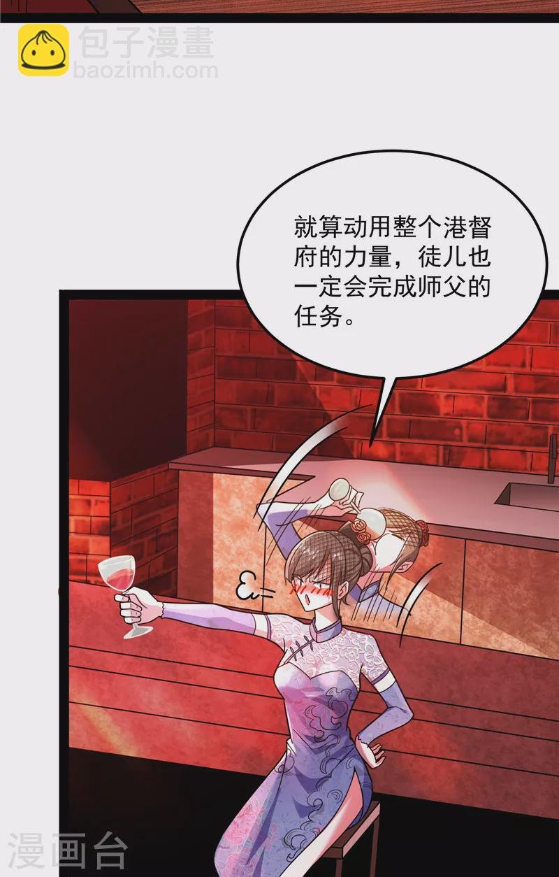 第76话 小队成双，祸福难料
