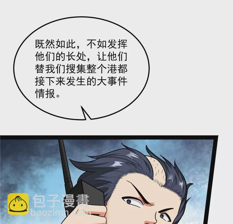 第76话 小队成双，祸福难料