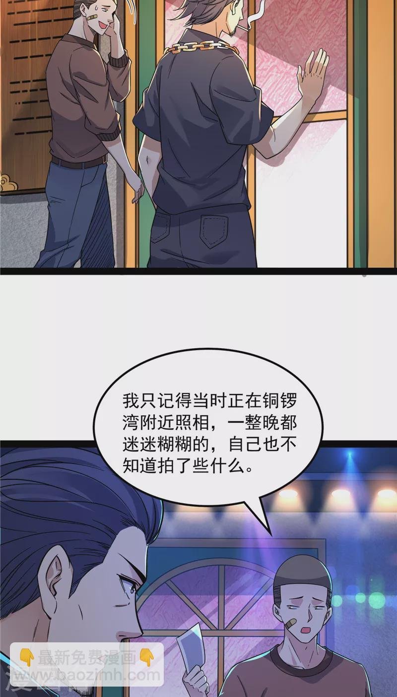 第77话 五星连珠，补天镜现