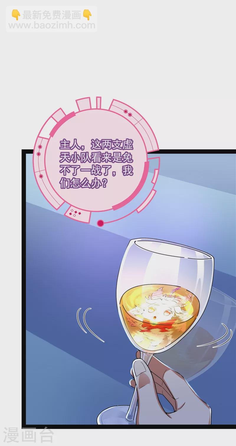 第77话 五星连珠，补天镜现