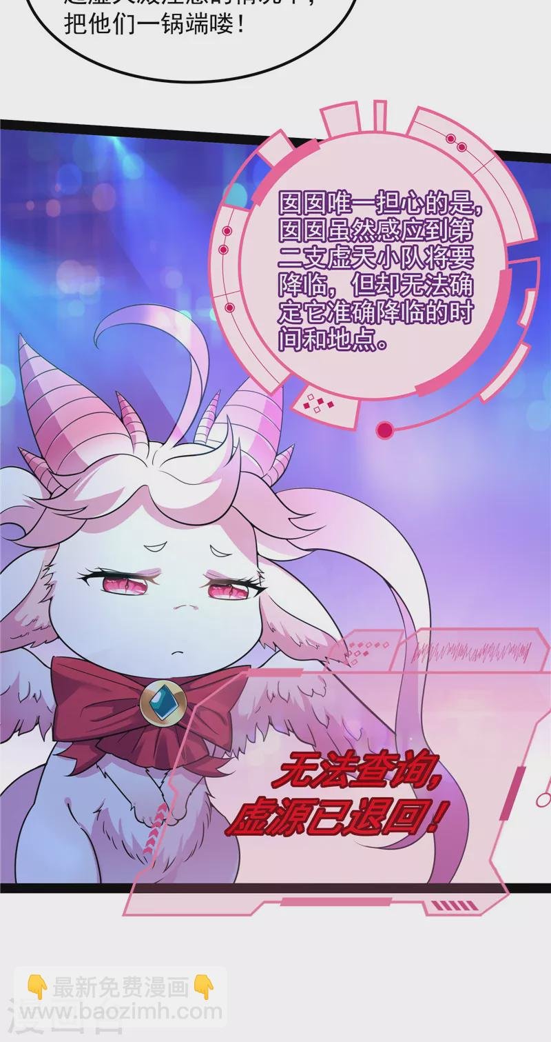 第77话 五星连珠，补天镜现