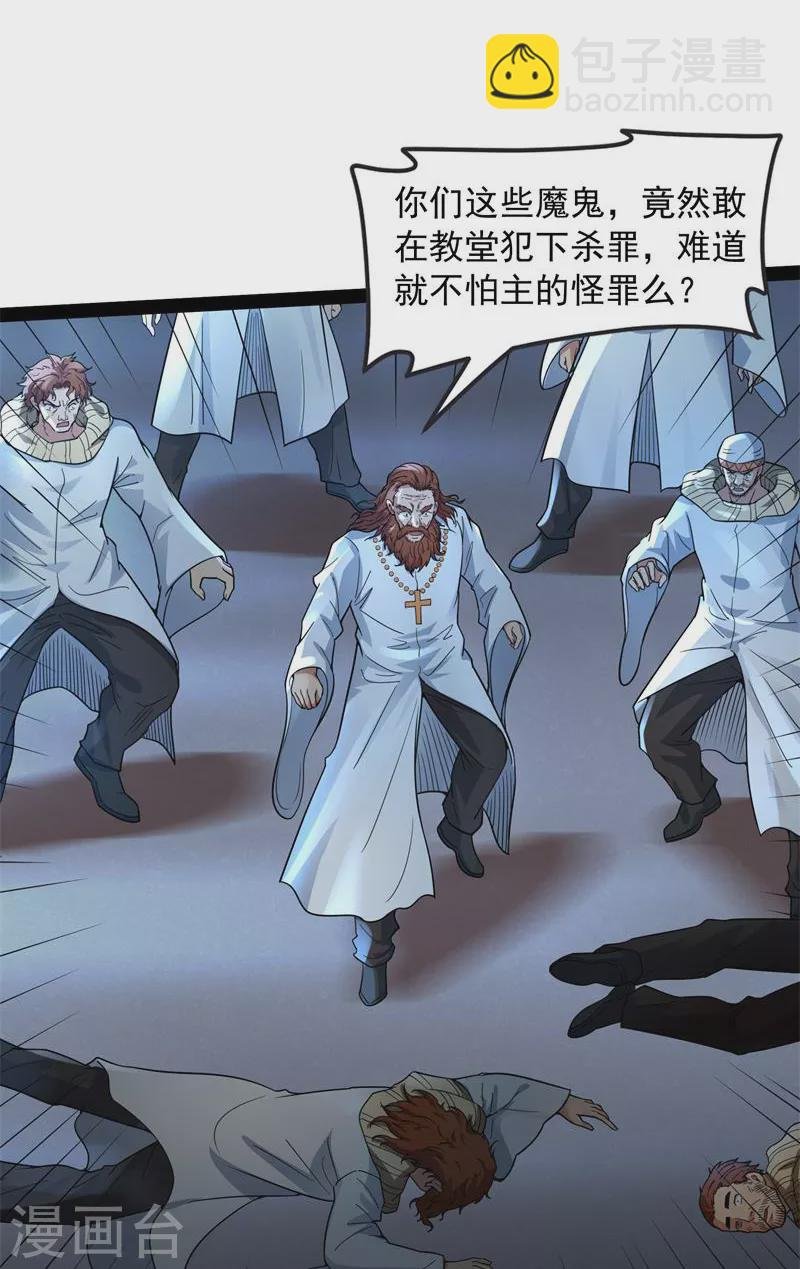 第77话 五星连珠，补天镜现