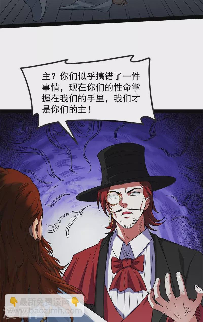 第77话 五星连珠，补天镜现