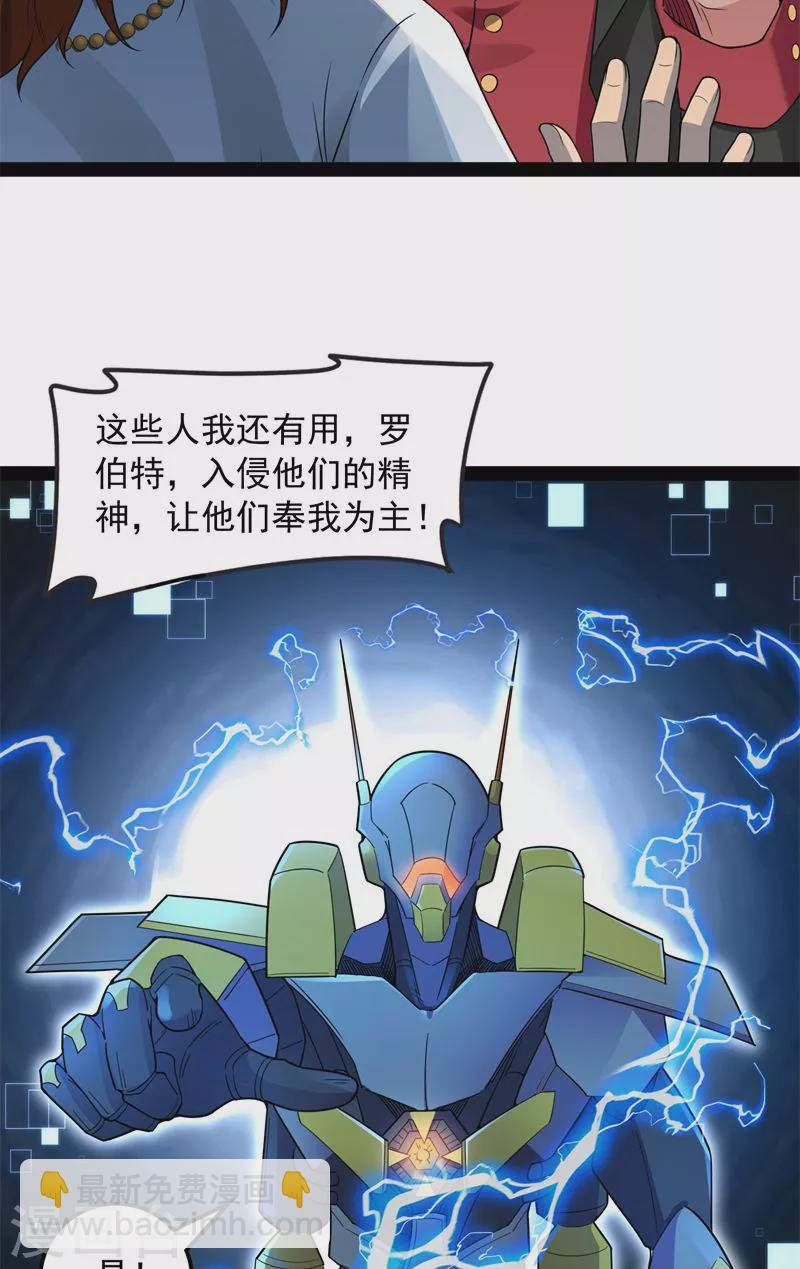 第77话 五星连珠，补天镜现