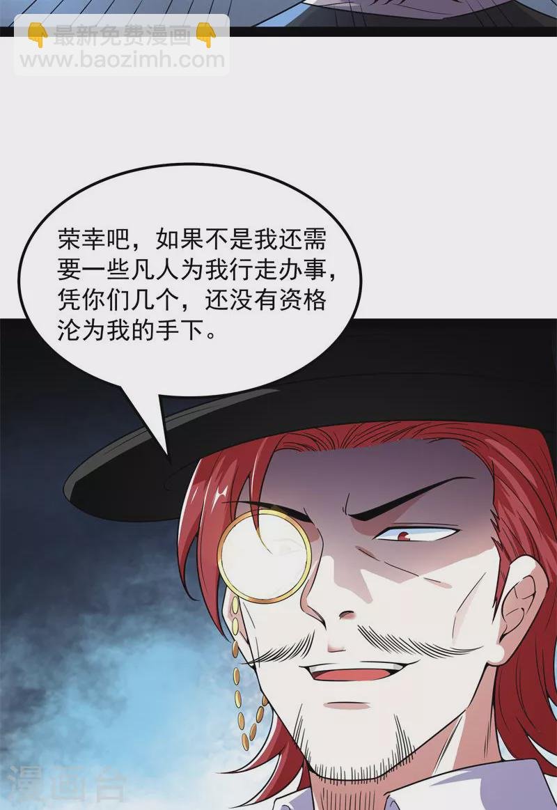 第77话 五星连珠，补天镜现
