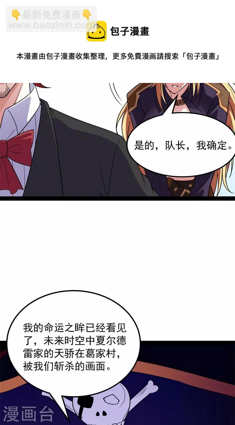 第77话 五星连珠，补天镜现