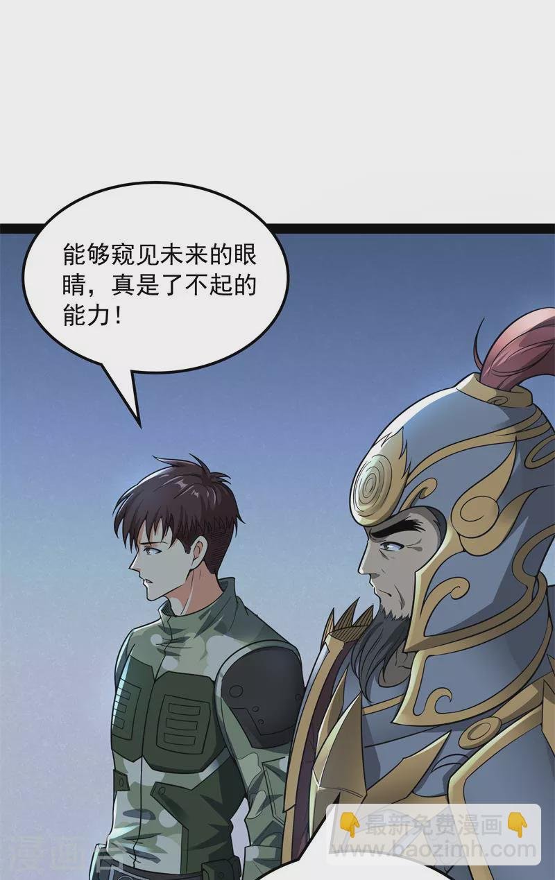 第77话 五星连珠，补天镜现