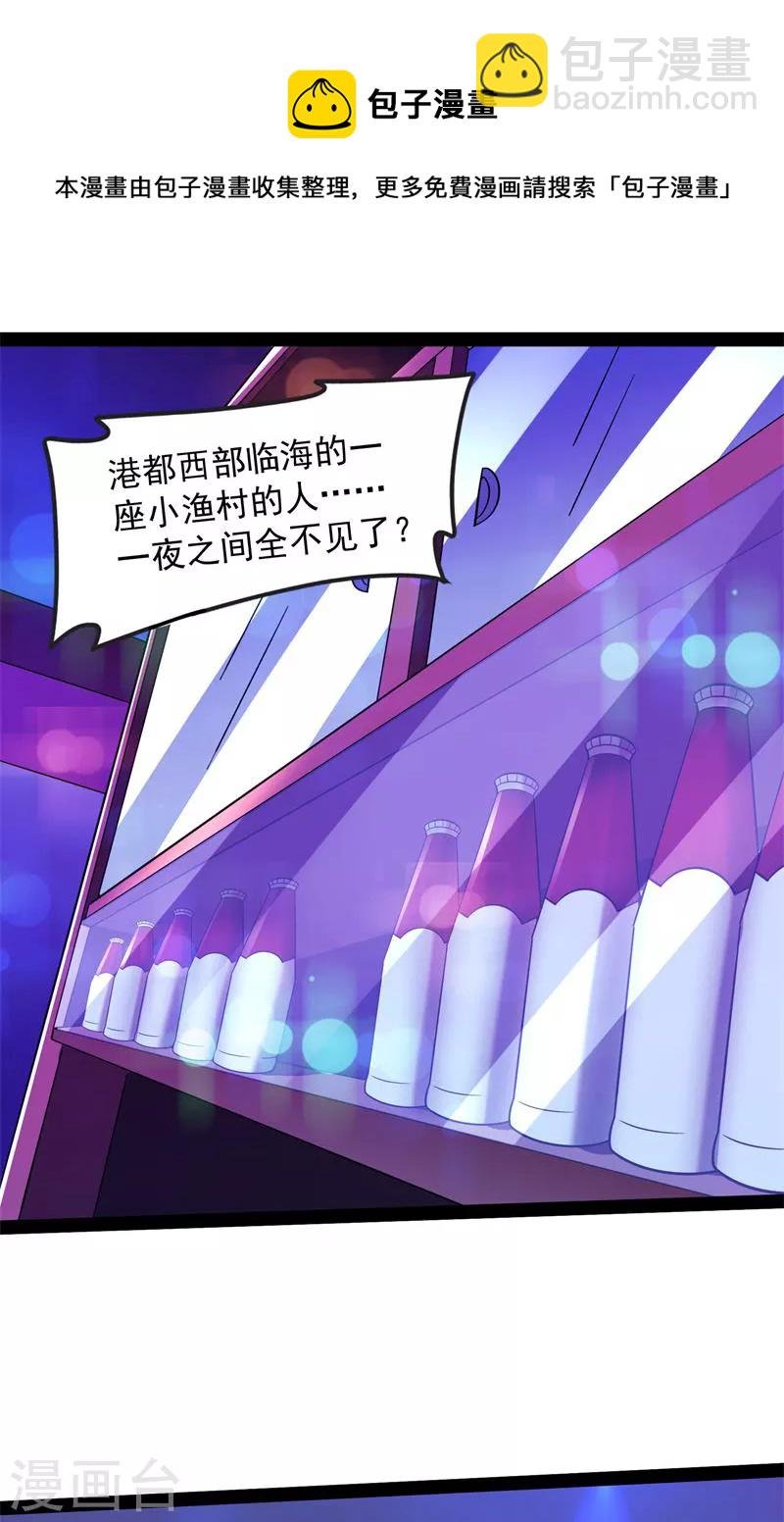 第77话 五星连珠，补天镜现