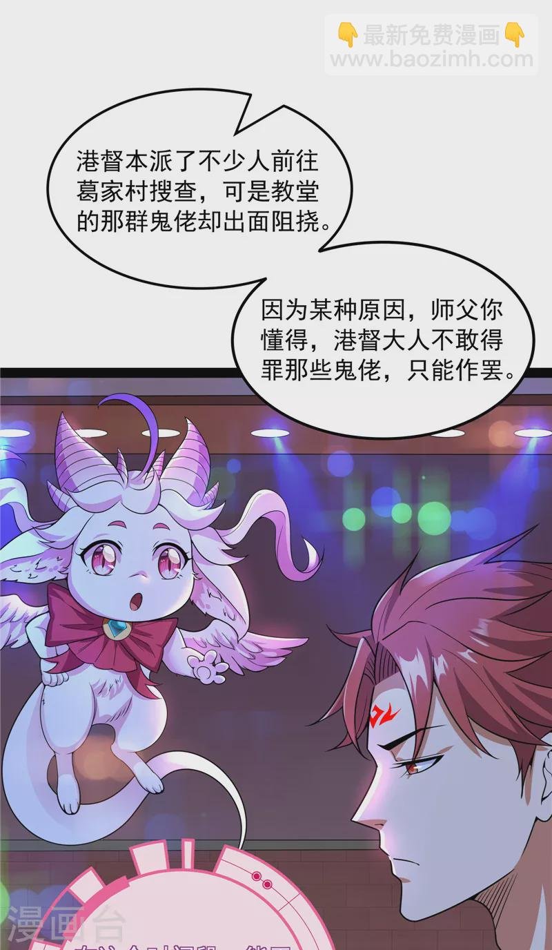 第77话 五星连珠，补天镜现