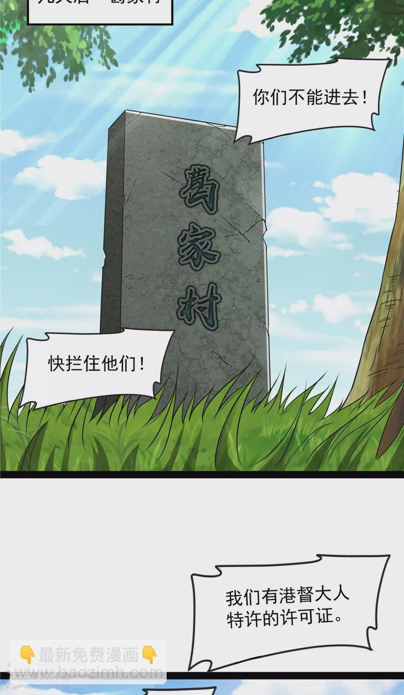 第77话 五星连珠，补天镜现