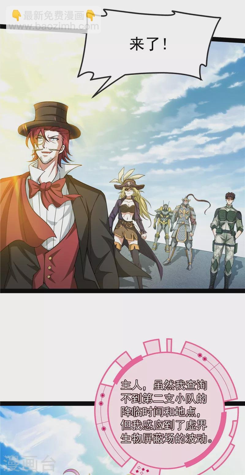第78话 一剑裂五界