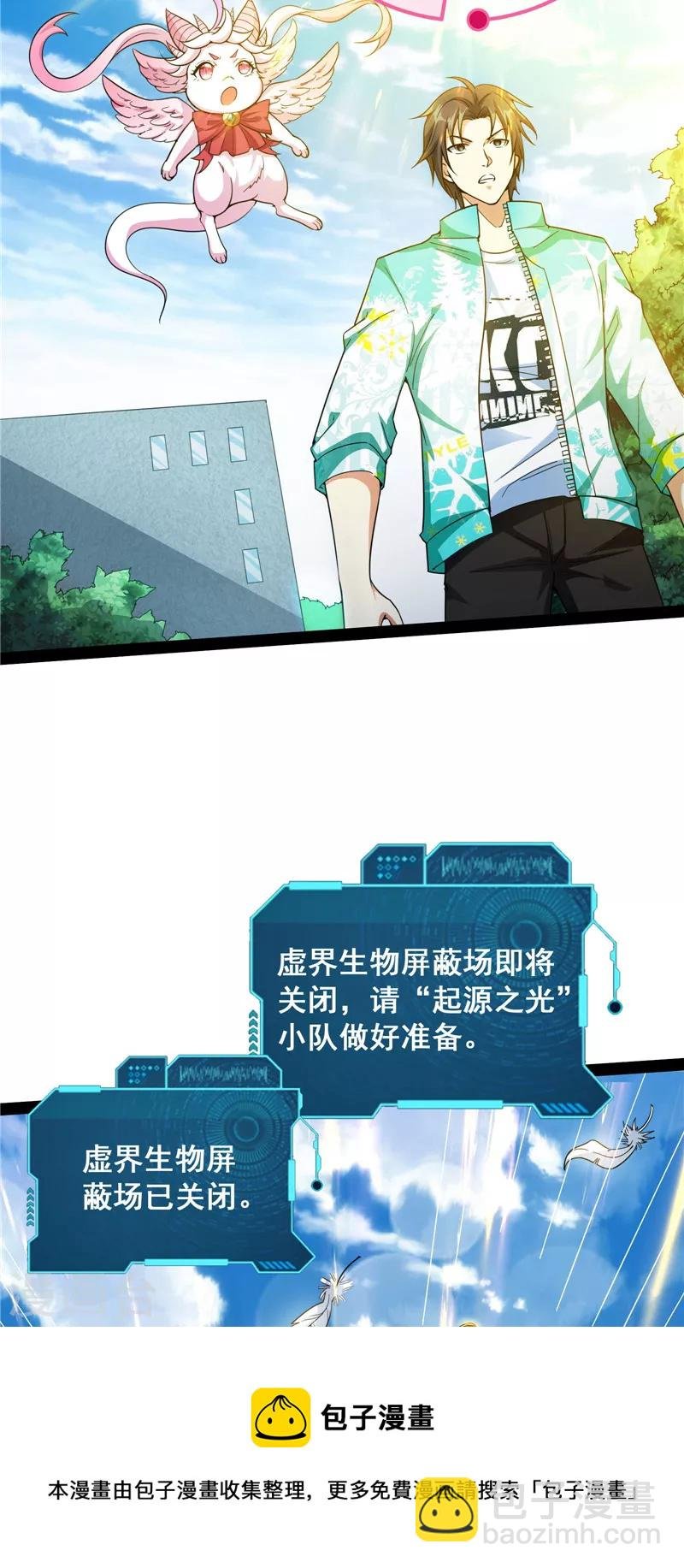 第78话 一剑裂五界