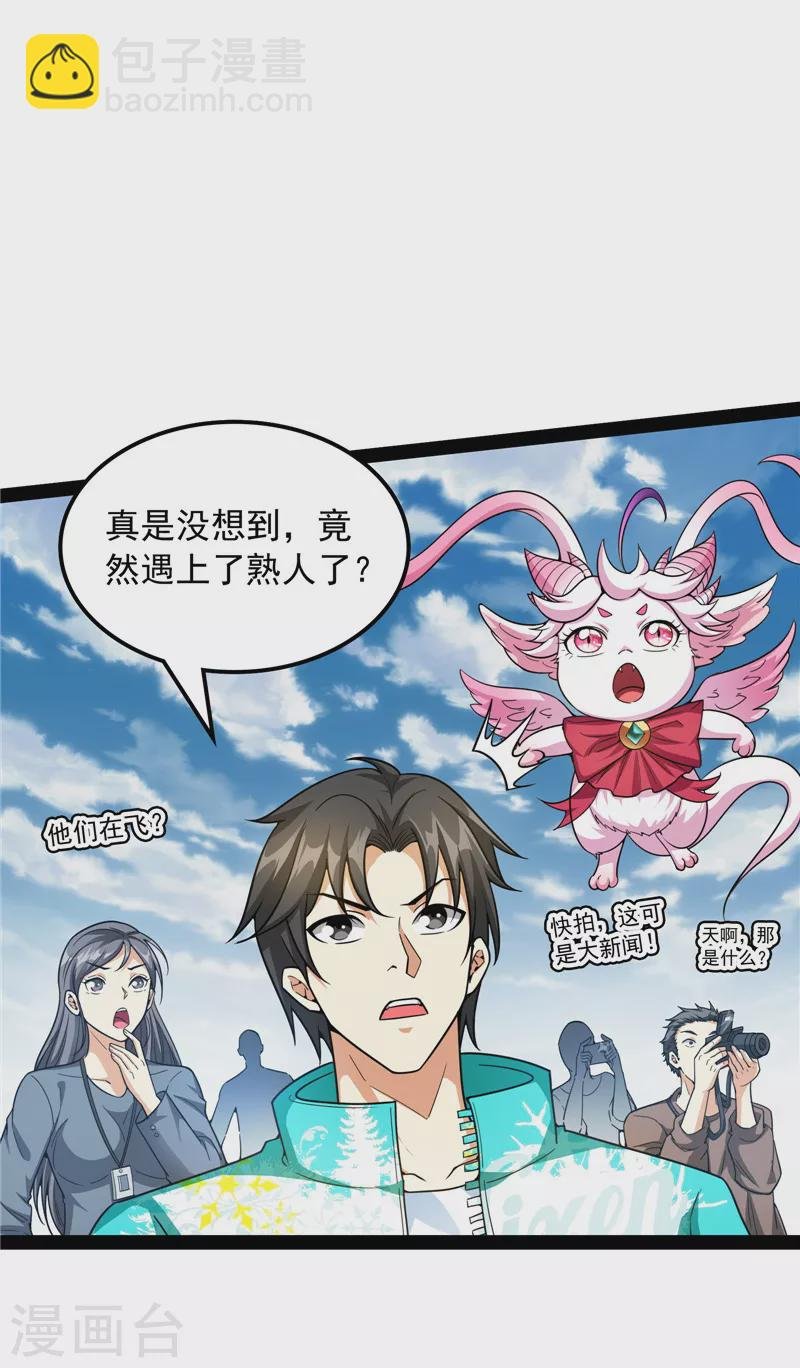 第78话 一剑裂五界