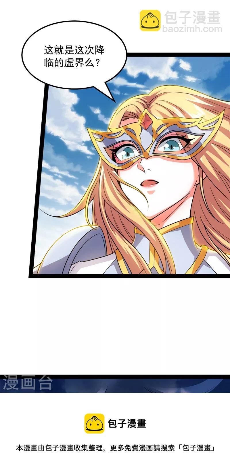 第78话 一剑裂五界
