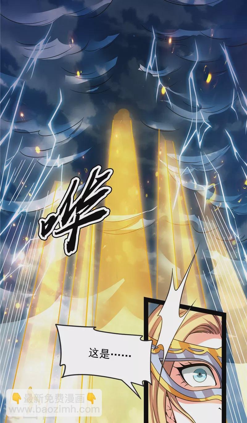 第78话 一剑裂五界