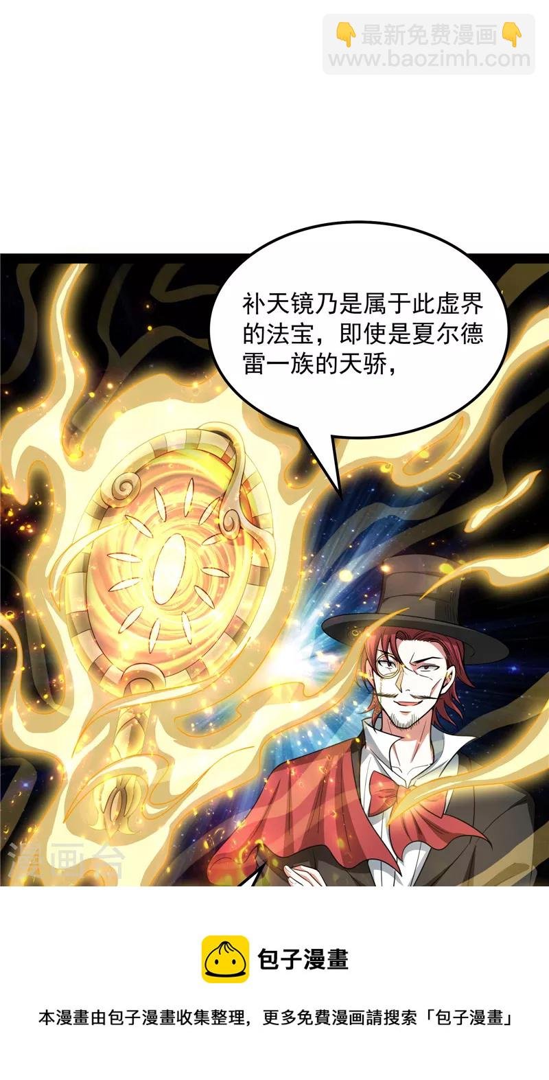 第78话 一剑裂五界