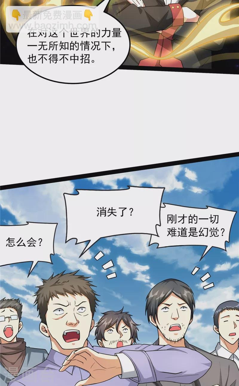 第78话 一剑裂五界