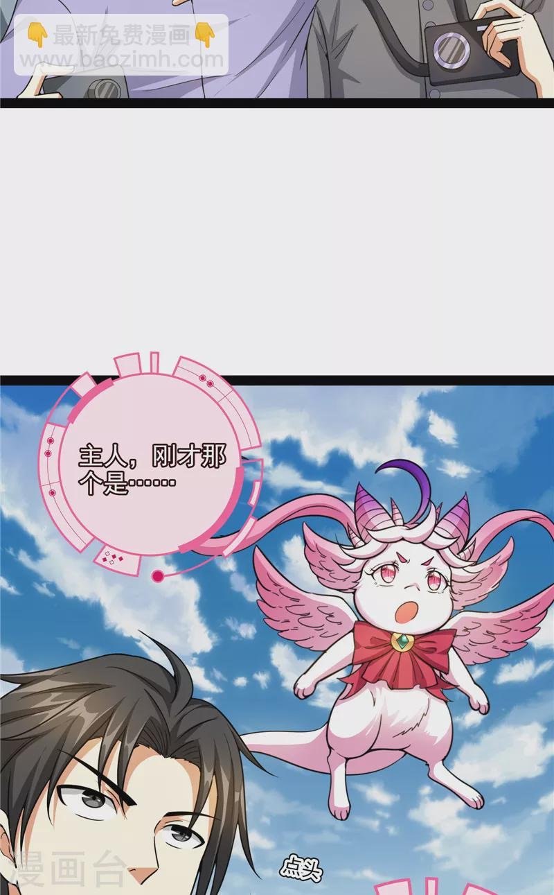 第78话 一剑裂五界