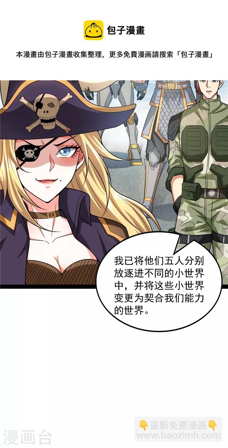 第78话 一剑裂五界