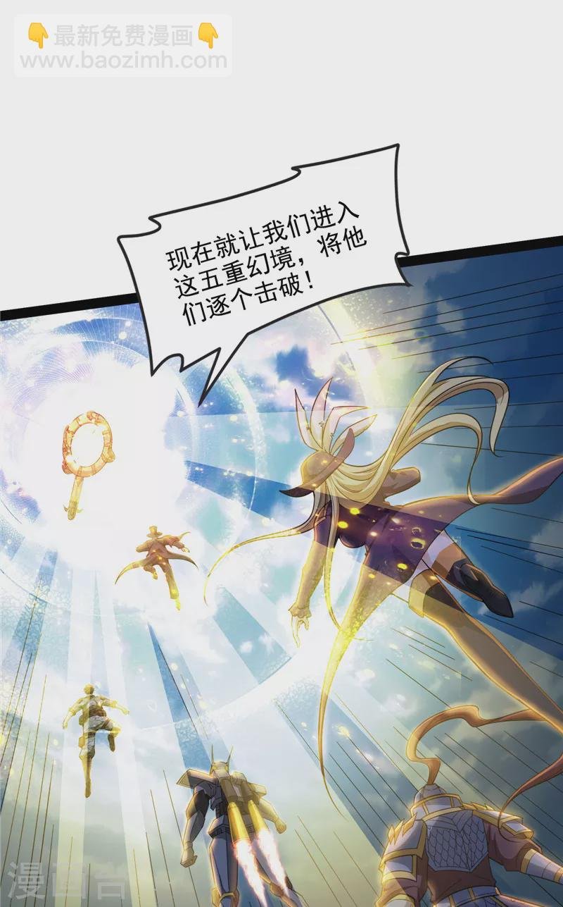 第78话 一剑裂五界