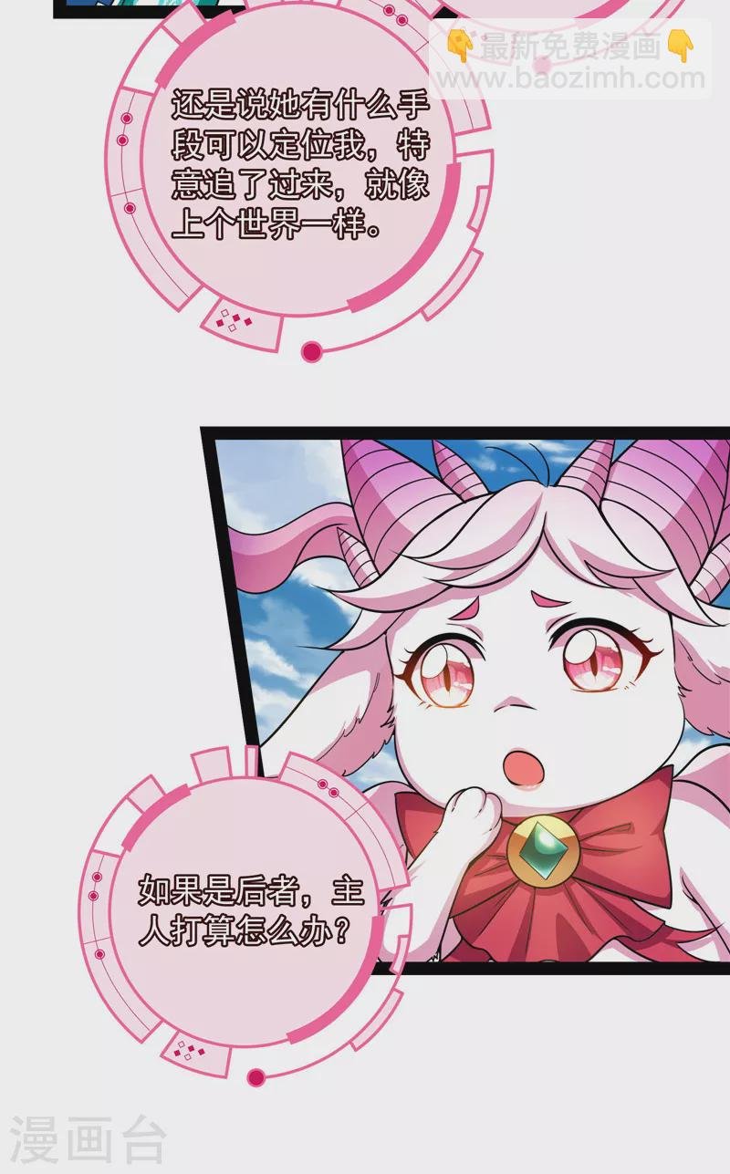 第78话 一剑裂五界