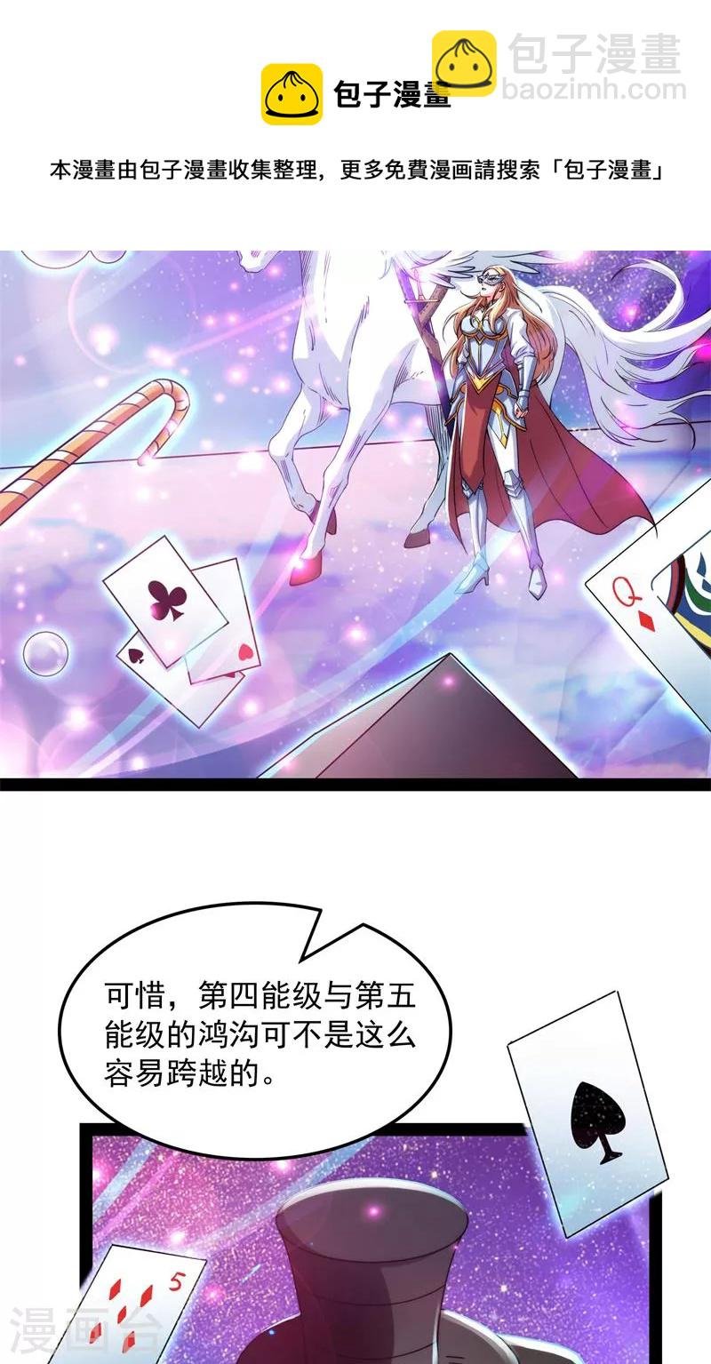 第78话 一剑裂五界
