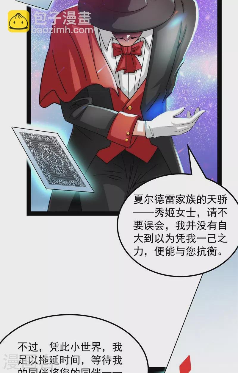 第78话 一剑裂五界