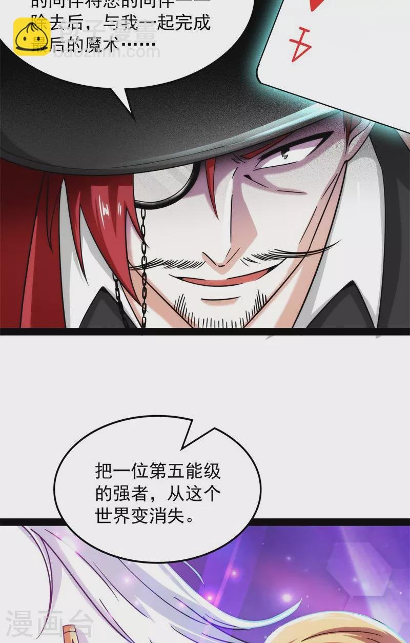 第78话 一剑裂五界