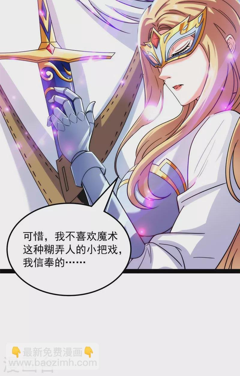 第78话 一剑裂五界